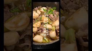 カブと牛肉の煮込みで乾杯🍻 #簡単レシピ #おつまみレシピ #おうち居酒屋