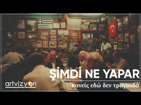 Şimdi Ne Yapar / Kaneis Edo Den Tragouda | 70s Psychedelic Anatolian Rock (Turkish & Greek)