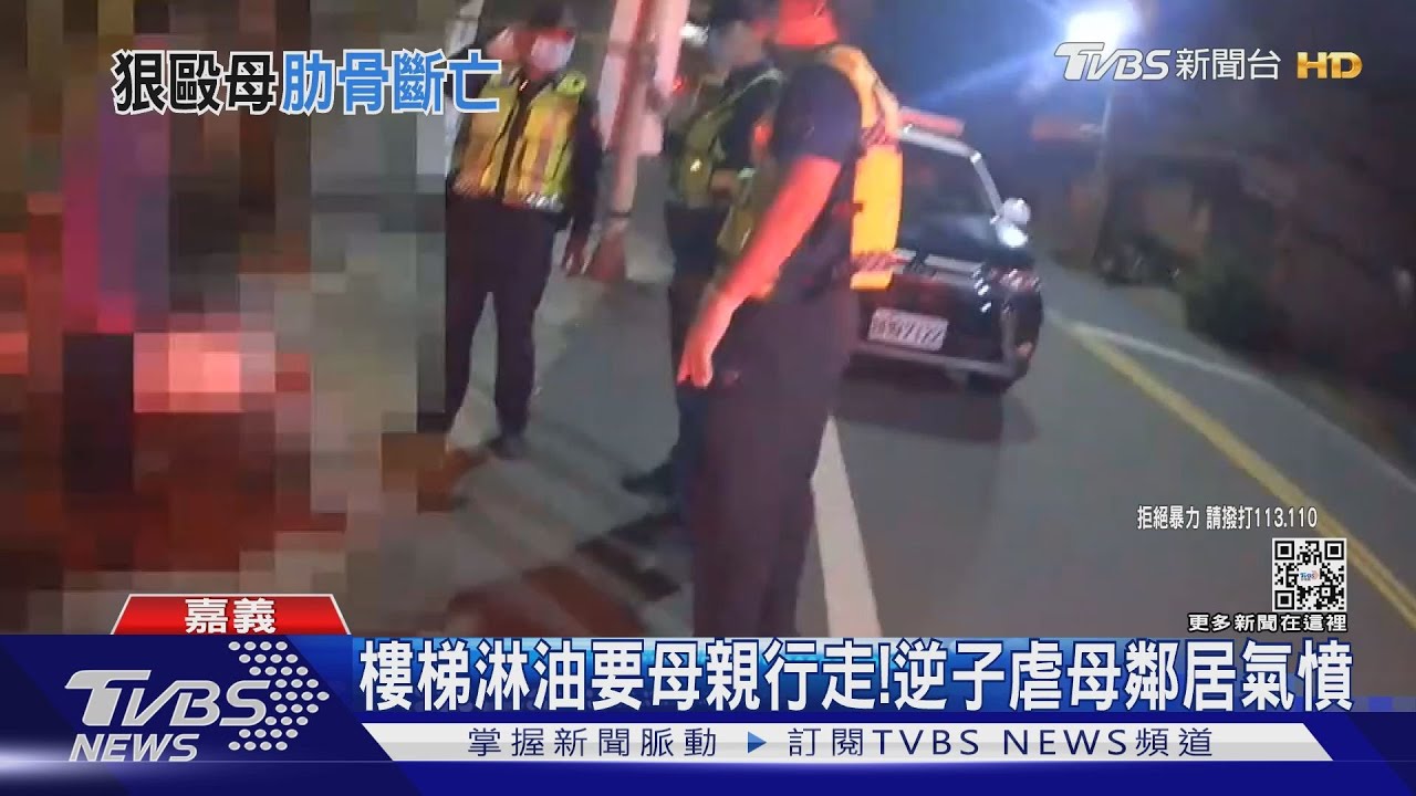 逆子殺母案解剖！89歲老媽媽多根肋骨斷　初判毆打致死