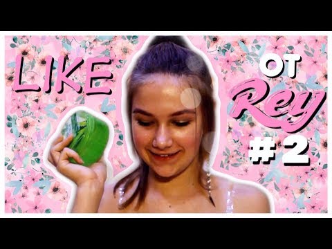 Like от Rey #2 | Что мне понравилось весной? | HAUL