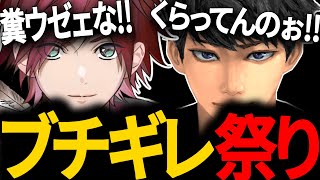 ハセシン、ローレンと顔合わせするも終始、互いにブチギレる結果にwww【切り抜き/ハセシン/ローレンイロアス/アルスアルマル/APEX】