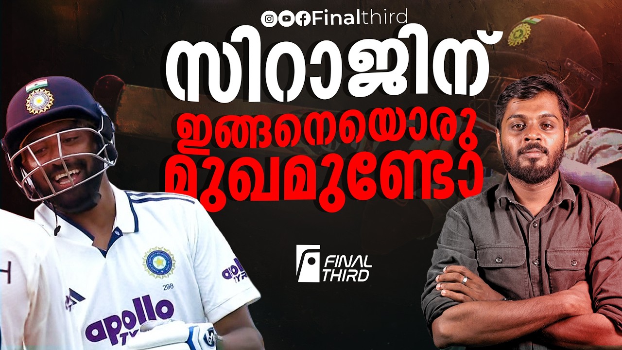 അവസാന ഓവറിൽ ജയിക്കാൻ 3 സിക്സ്... പിന്നെ സംഭവിച്ചത് | Haris N