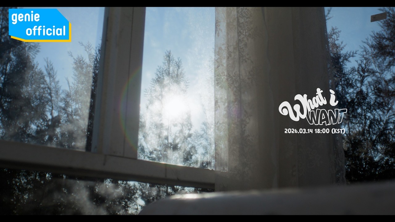에스투잇 S2it - What I Want (Teaser 2)