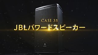 JBL ( ジェービーエル ) JBL PARTYBOX 110 Bluetoothスピーカー JBL ( ジェービーエル ) JBL PARTYBOX 110 Bluetoothスピーカー