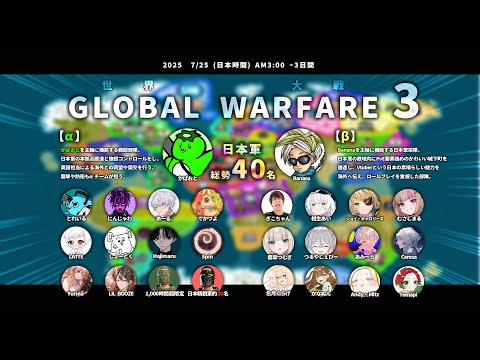 【RUST】世界大戦Rust、総勢40名以上の日本チームで行く⑤【GLOVAL WARFARE3】
