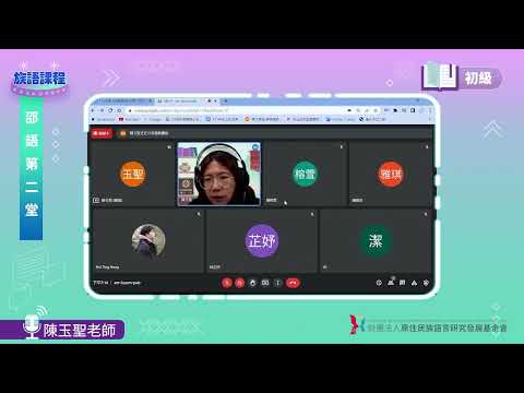 邵語初級第02堂 陳玉聖老師0419