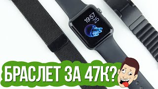Ремешки для Apple Watch