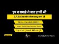 Hum Na Samjhe The Baat SP Balasubrahmanyam Ji Karaoke Musicrelux4179 Gardish RD Burman Ji