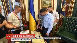 В АП хочуть якнайшвидше переїхати з Банкової та скоротити штат працівників