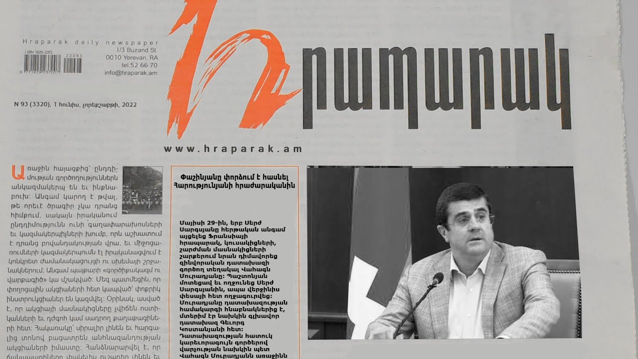 Փաշինյանը փորձում է հասնել Հարությունյանի հրաժարականին