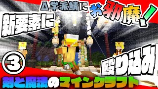 【マイクラ】Δ学派鯖にお邪魔！拳と暴力のマインクラフト第③回配信リベンジ【Vtuber鯖】