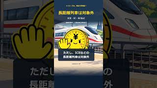 9時間半で1か月乗り放題？ドイツの交通費を日本の時給で換算