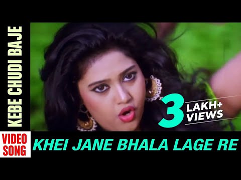 Kebe Chudi Baje Khei Jane Bhala Lage Re Movie Anubhav Varsha Abhijit