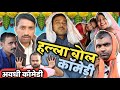 नशबंदी भाग 1 अवधी कॉमेडी सुनील सुभाष क�