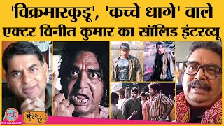 Vineet Kumar Interview: Vikramarkudu, Masaan वाले actor की strong बातें । BARGAD । Saurabh Dwivedi video