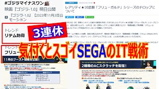 #74 [PSO2NGS]突如トレンドにNGS関連ワードが乗る理由
