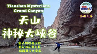 Download lagu 峽谷之妙天山奇景【天山神秘大峽谷 Tianshan Mysterious Grand Canyon】南疆之旅 mp3 Download lagu 峽谷之妙天山奇景【天山神秘大峽谷 Tianshan Mysterious Grand Canyon】南疆之旅 mp3