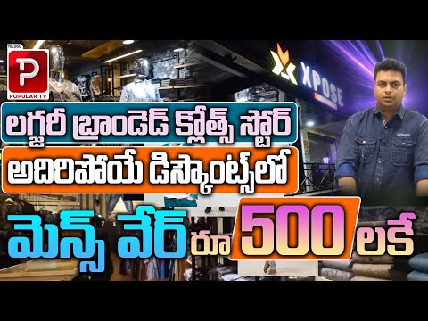 XPOSE Multi Branded Cloth Show Room In Hyderabad |...