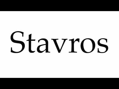 How to Pronounce Stavros