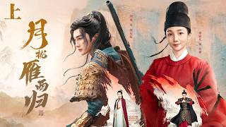 Download lagu 【Full Movie】雙重反串夫妻!將軍之子身披嫁衣嫁給「女扮男裝」的大學士,在誤解和權謀之下揭開真心,成為並肩前行的愛人!#月拢雁西归 #短剧 #刘也 #谭晓凡 mp3 Download lagu 【Full Movie】雙重反串夫妻!將軍之子身披嫁衣嫁給「女扮男裝」的大學士,在誤解和權謀之下揭開真心,成為並肩前行的愛人!#月拢雁西归 #短剧 #刘也 #谭晓凡 mp3