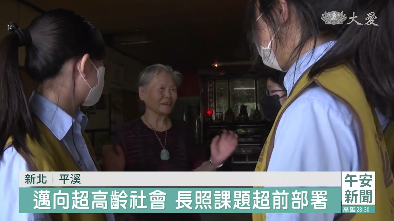 2023.09.06 人醫會平溪往診 關懷失智長者家庭