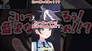 藍染のオールバック姿に見覚えがあるスバルの反応【BLEACH Rebirth of Souls /大空スバル/ホロライブ】