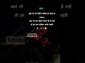 झूठ पर तो यकीन Quotes Shorts Whatsappstatus Emotional Sadstatus