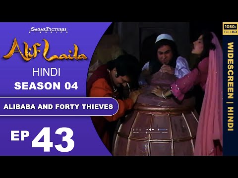 अलीबाबा को मारने के लिए डाकू ने रची नई साज़िश Episode : 43 | Ali Laila | Superhit Serial
