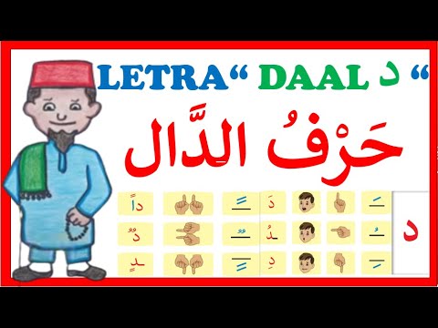 Aula de árabe:👉 LETRA "DAAL د " I Clase#01 I alfabeto árabe I aprender a leer y a escribir árabe📒✏️
