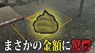 #7  黄金のウ〇コ！いったいいくら？？【詐欺センターシミュレーター】