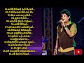 Namal Udugama Best Songs Collection Best Sinhala 90s Songs