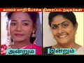 காலம் மாறிப்போச்சு திரைப்பட நடிகர்க�