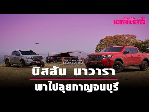 นิสสัน