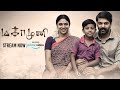 Magamuni Movie On Amazon Prime Latest Tamil Movies Arya Mahima Nambiar Indhuja S S Thaman