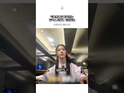 [엔믹스] 열심히 게임했는데 결말이 어이없음..