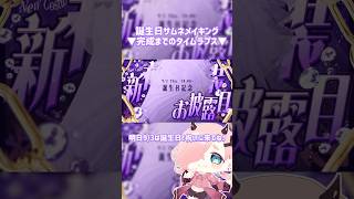 【タイムラプス】クリスタで新衣装サムネメイキング💜【サムネイル】 #vtuber #shorts
