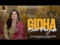 Ammie Papra Gidha Kiwe Payida G Paul Films New Punjabi Song 2024 Punjabi Wedding Songs 2024