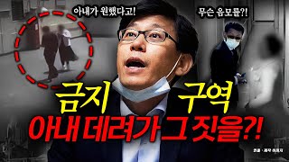 Download lagu What did he do after taking her to a restricted area on a passenger ship?! The husband's shocking... mp3