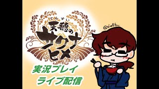 シエルト料理長の農業配信　第22回