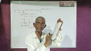 Class-12th maths chapter-13 probability exercise 13.3 (question 1 se 3 tak) by PC sir