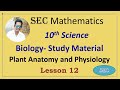 CLASS 10 Science Biology 1st Lesson Study Materials 2022 2023 TN