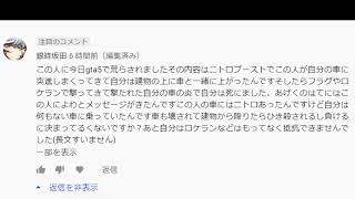 怪文書１