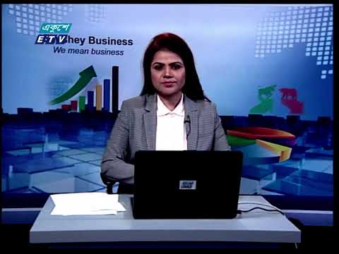 একুশে বিজনেস || দেশের পুঁজিবাজার পরিস্থিতি নিয়ে বিশেষ আলোচনা || ১৮ জানুয়ারি ২০২৪ || ETV Business