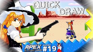 早撃ち＝ＡＰＥＸ【APEX Legends/ゆっくり実況】其ノ十九