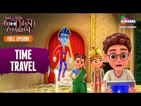 Time Travel😳🕞 | Full Episode | Roro Aur Hero Bhoot Mast Zabardast👻