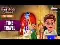 Time Travel Full Episode Roro Aur Hero Bhoot Mast Zabardast