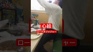 【大熱唱】メジャーOP「心絵」ロードオブメジャー #たかはしじじ #歌ってみた