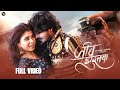 जीव झुरतया Jiv Jhurtaya Latest Marathi Item Song Mughda Karhade Priyanka Jadhav Vi