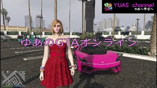 #63【GTA5】ゆあの「GTAオンライン」【グラセフ】【実況】12月19日のクリスマスアプデで追加された新車両（フューリア）の紹介