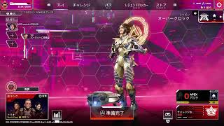 APEX配信